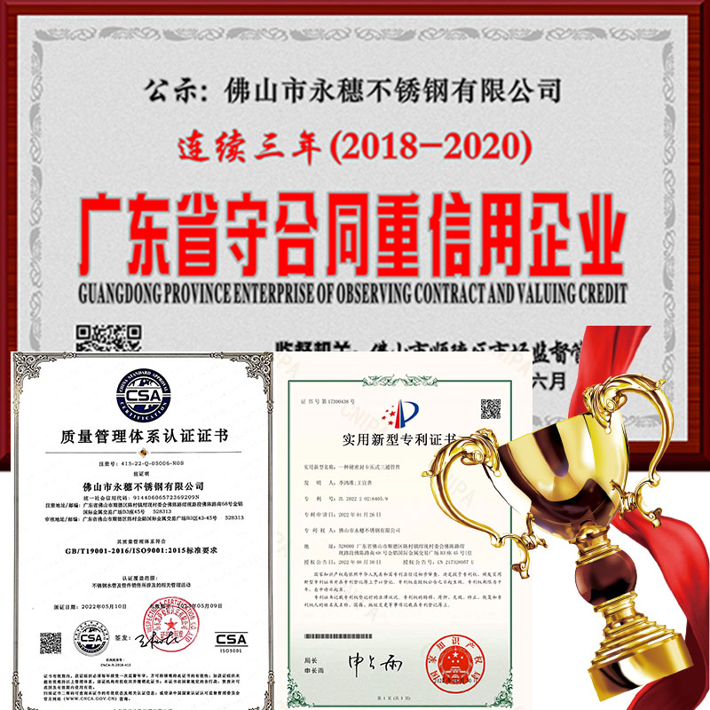 水蜜桃在线网站管业荣誉资质.jpg
