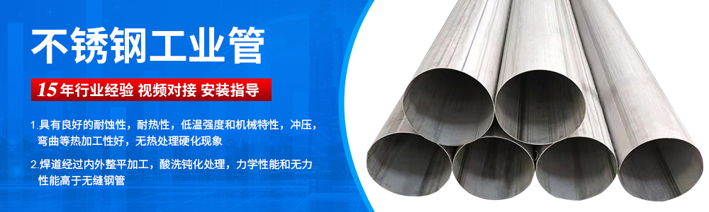 广东水蜜桃在线网站管业品牌蜜桃AV成人永久免费工业流体管广告图