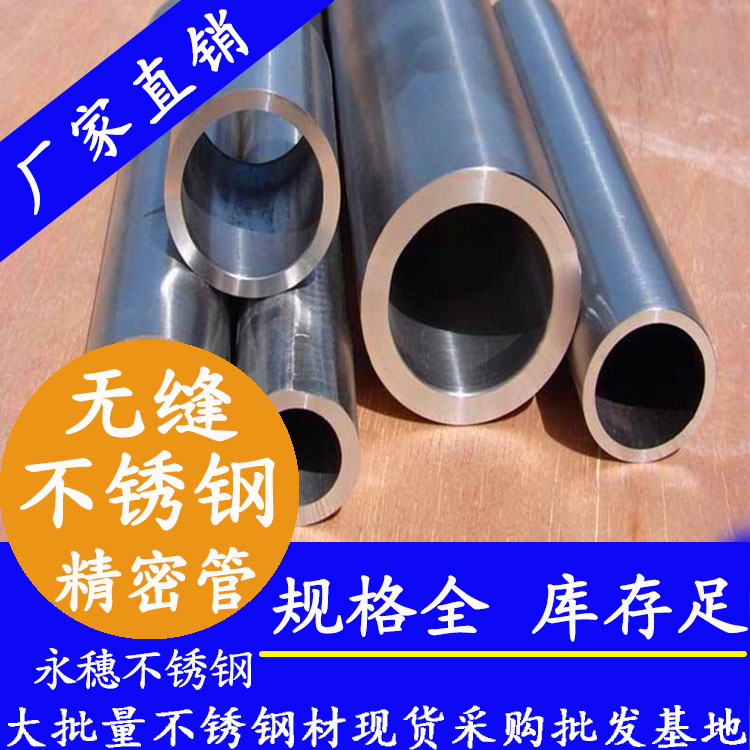 小口径蜜桃AV成人永久免费厚壁无缝管