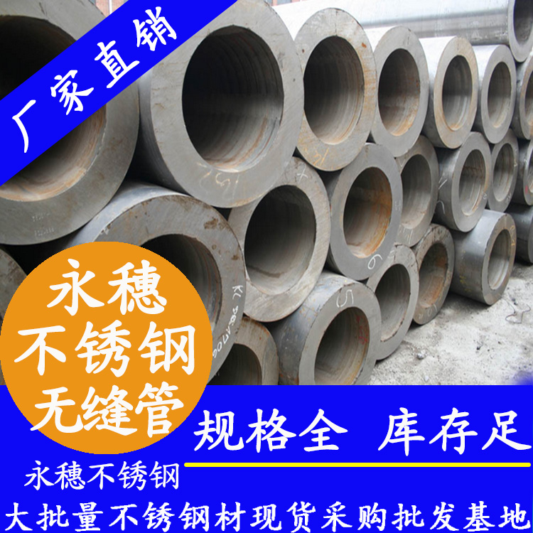 大口径蜜桃AV成人永久免费无缝钢管