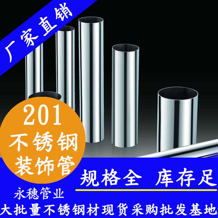 201蜜桃AV成人永久免费装饰管