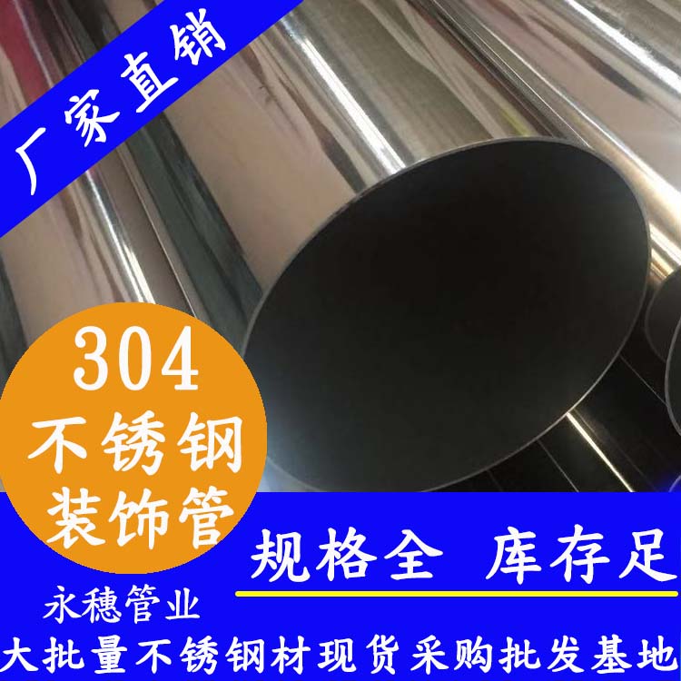 304蜜桃AV成人永久免费装饰管材