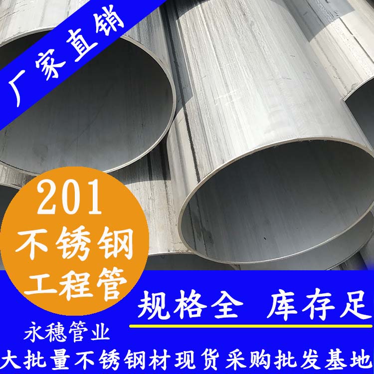 201蜜桃AV成人永久免费工程用管