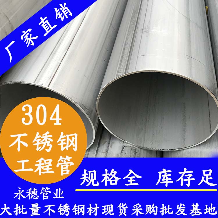 304蜜桃AV成人永久免费工程用管