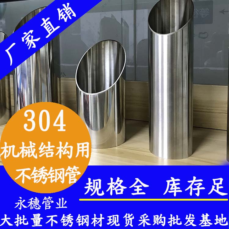 304机械结构用蜜桃AV成人永久免费管