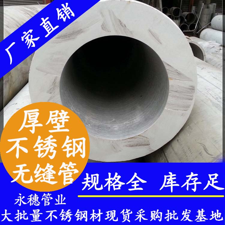 316L蜜桃AV成人永久免费无缝钢管
