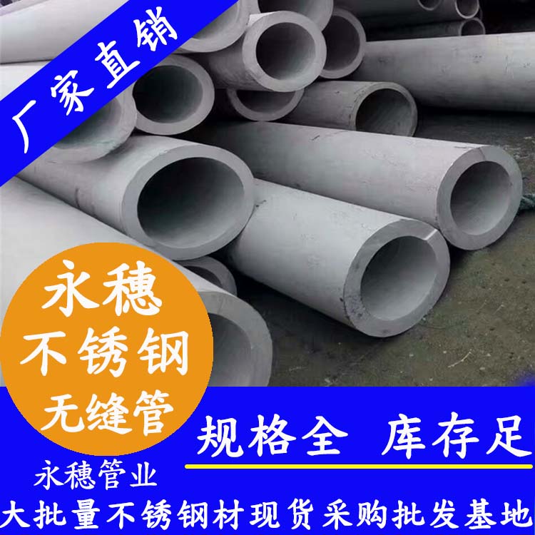 304蜜桃AV成人永久免费无缝钢管