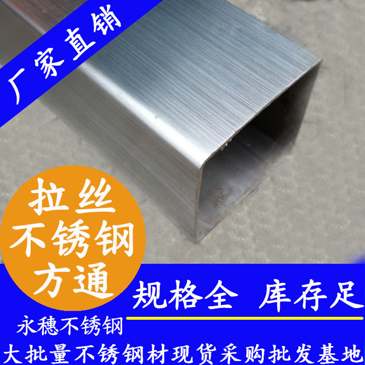 120x120mm蜜桃AV成人永久免费方管201，304，316L