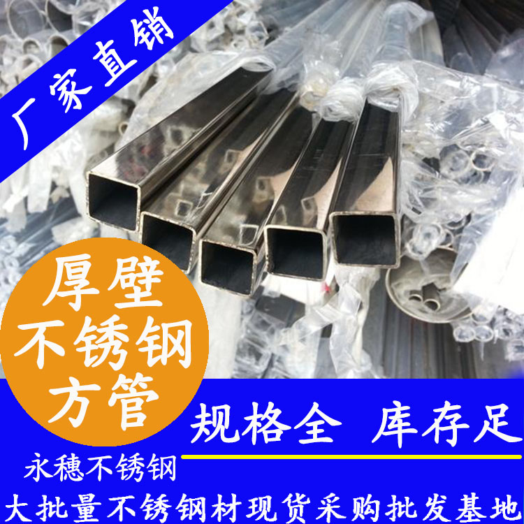 19x19mm蜜桃AV成人永久免费方管201，304，316L