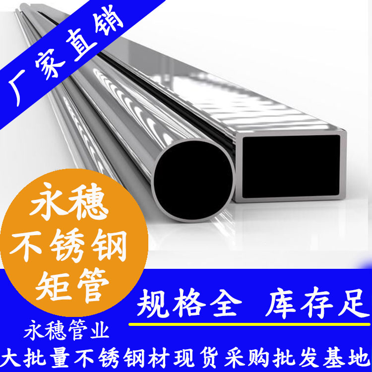 201蜜桃AV成人永久免费矩形管材