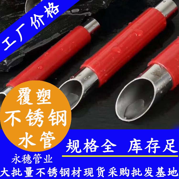 304覆塑蜜桃AV成人永久免费水管