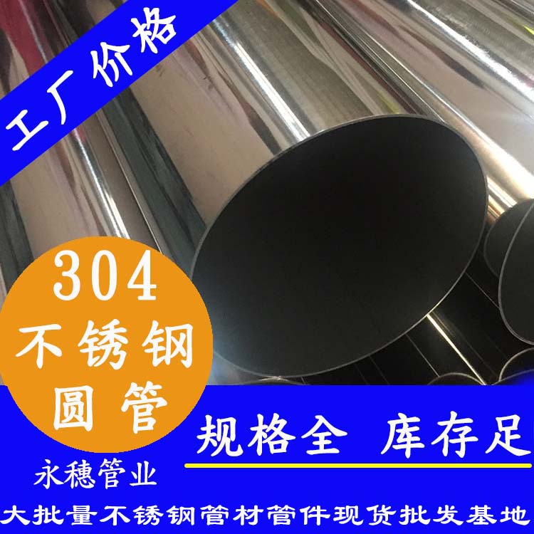 304蜜桃AV成人永久免费圆管