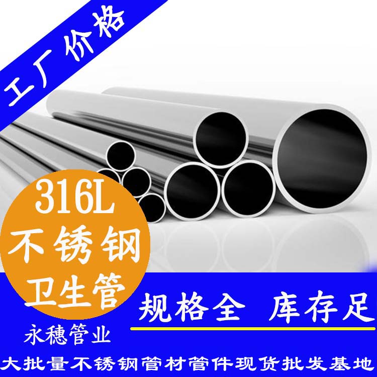 316L蜜桃AV成人永久免费内外抛光管