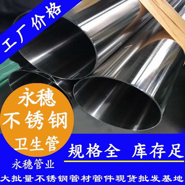 316L蜜桃AV成人永久免费8K镜面管