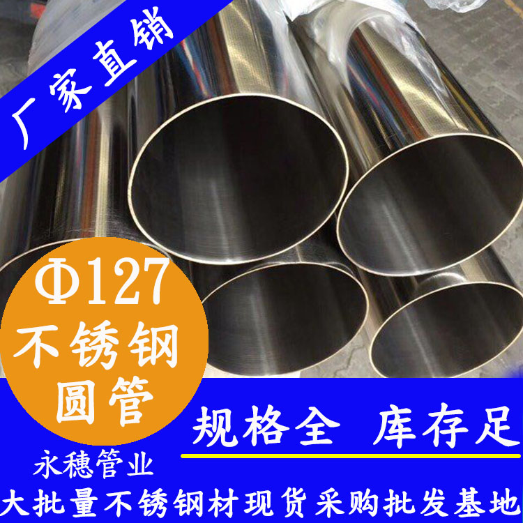 316L蜜桃AV成人永久免费圆管