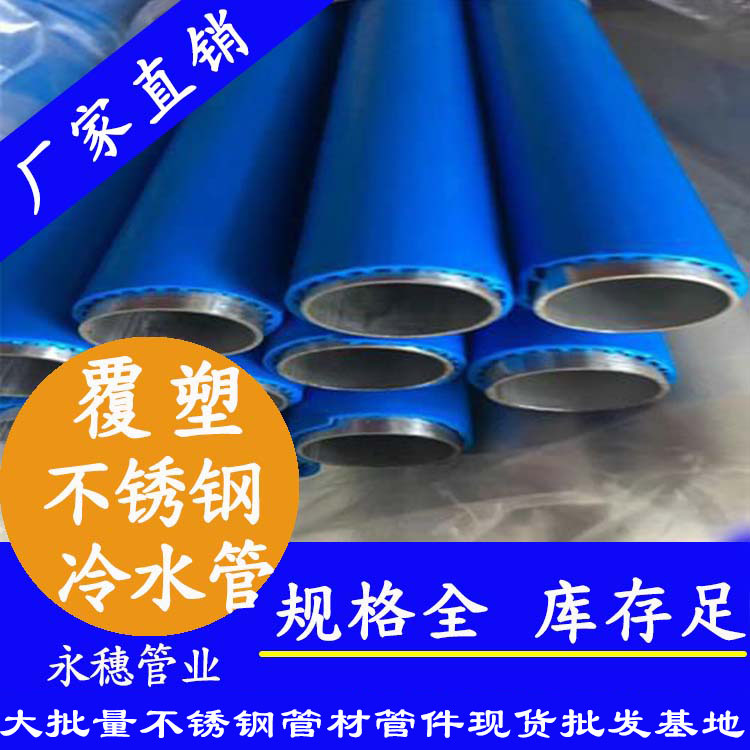 塑覆蜜桃AV成人永久免费冷水管