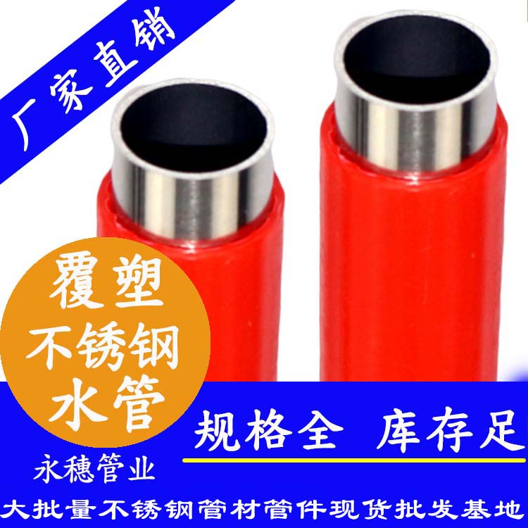 316蜜桃AV成人永久免费保温管