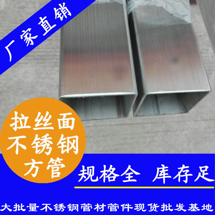 210x210mm蜜桃AV成人永久免费方管201，304，316L