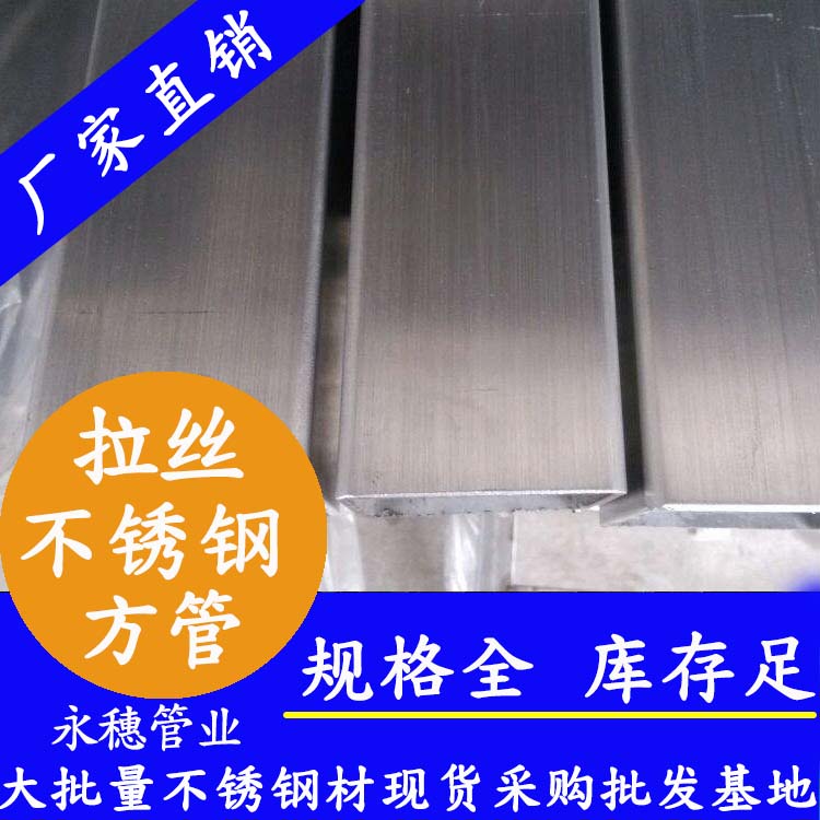 150x150mm蜜桃AV成人永久免费方管201，304，316L