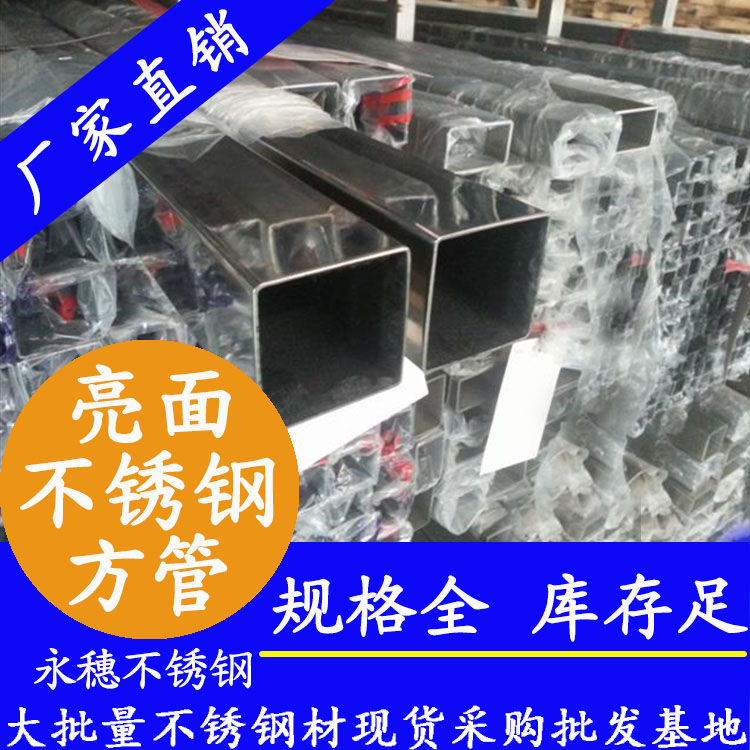 22x22mm蜜桃AV成人永久免费方管201，304，316L