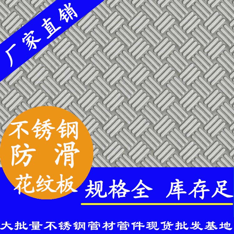 304蜜桃AV成人永久免费防滑板材