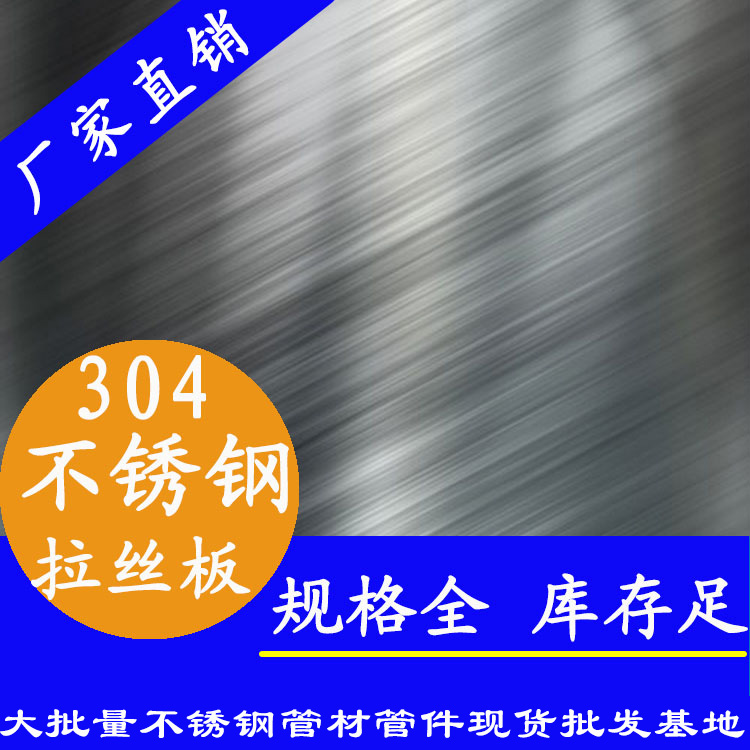 304蜜桃AV成人永久免费拉丝面板材