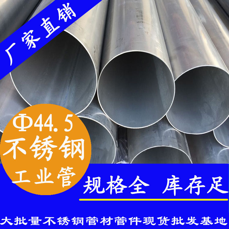 外径44.5mm蜜桃AV成人永久免费工业流体管