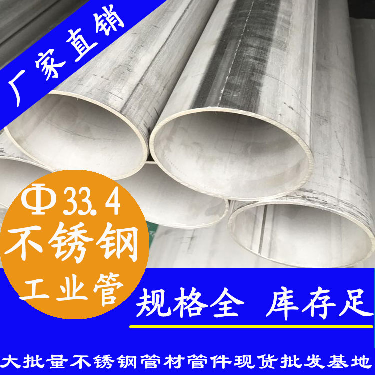 外径33.4mm蜜桃AV成人永久免费工程用管