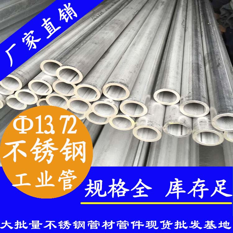外径13.72mm蜜桃AV成人永久免费工业流体管