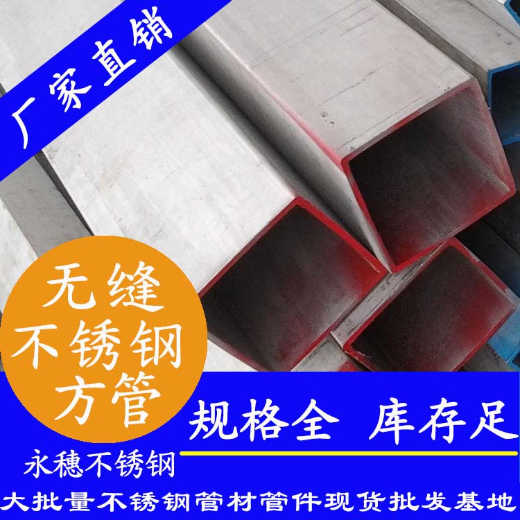 蜜桃AV成人永久免费无缝方矩管