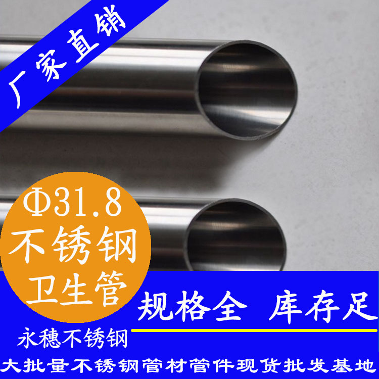31.8×2.0蜜桃AV成人永久免费卫生管