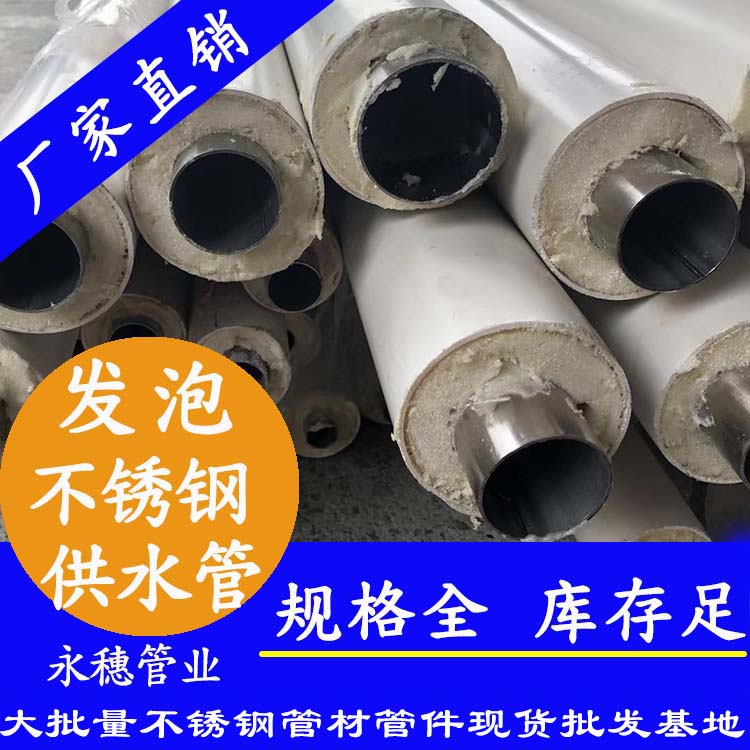 发泡蜜桃AV成人永久免费供水管