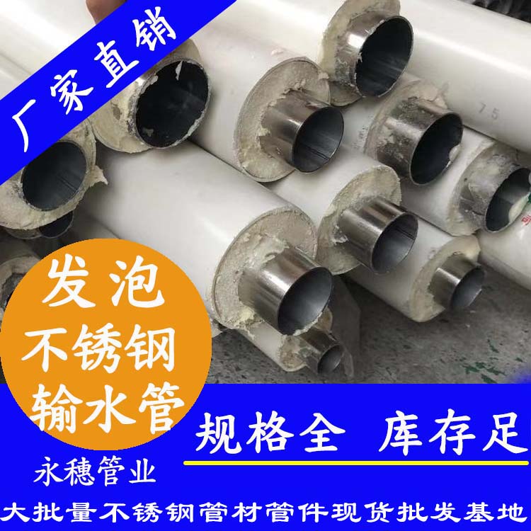 发泡蜜桃AV成人永久免费输水管