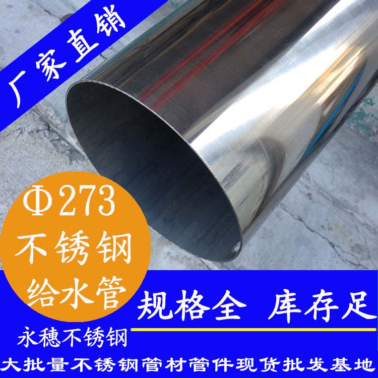 Φ273mm蜜桃AV成人永久免费水管