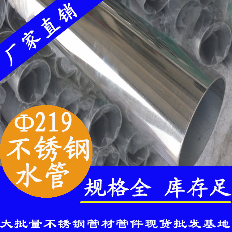 Φ219mm蜜桃AV成人永久免费水管