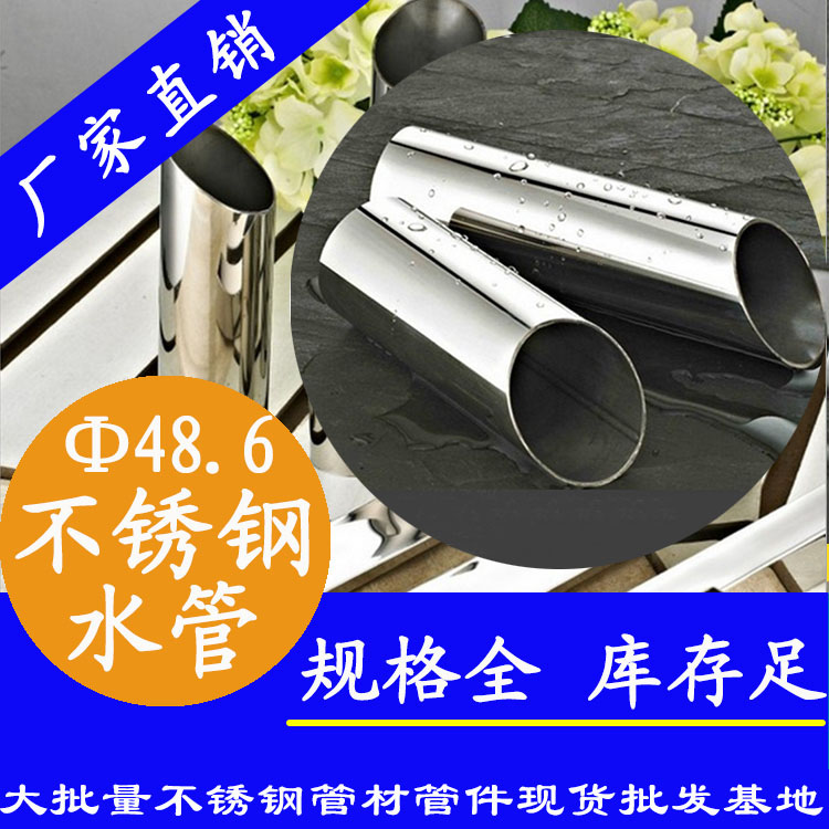 Φ48.6mm蜜桃AV成人永久免费水管