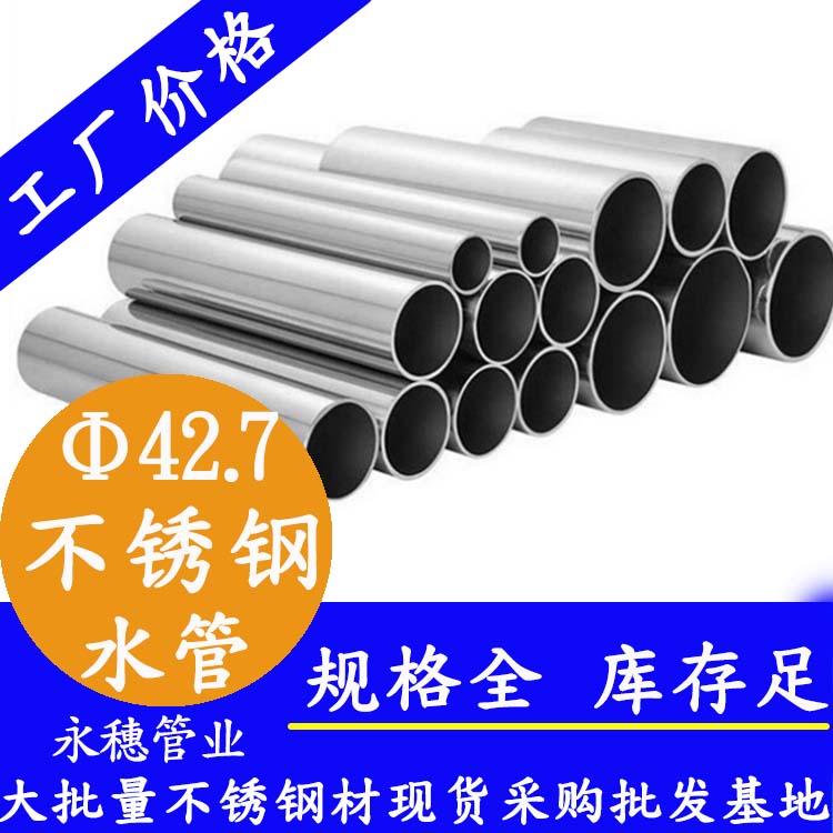 Φ42.7mm蜜桃AV成人永久免费水管