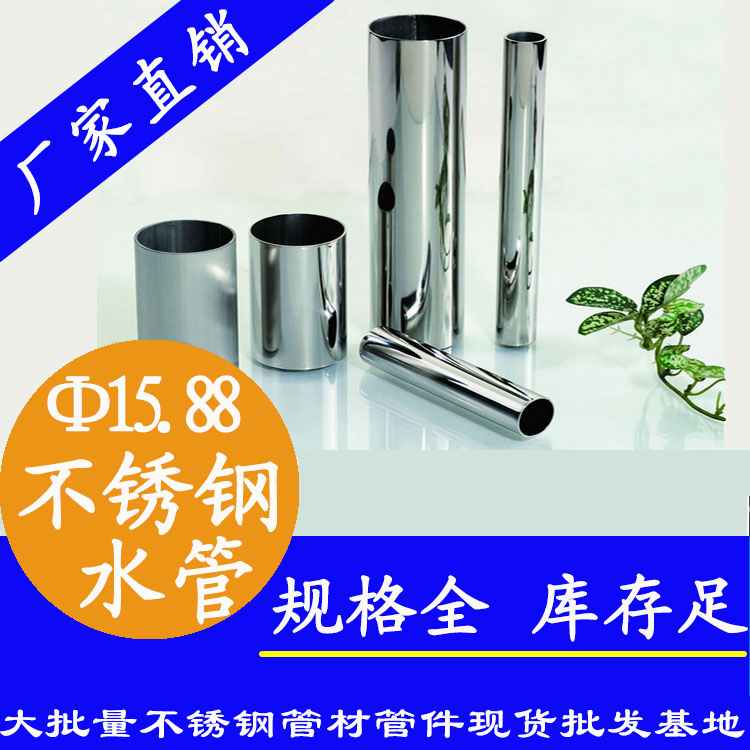 Φ15.88mm蜜桃AV成人永久免费水管