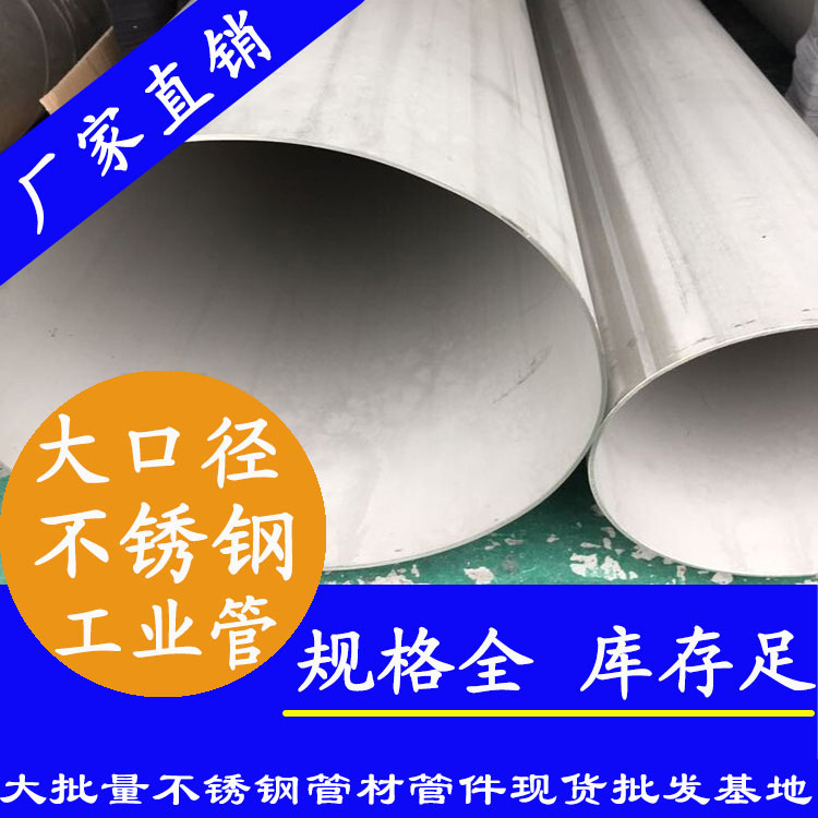 大口径蜜桃AV成人永久免费工程用管