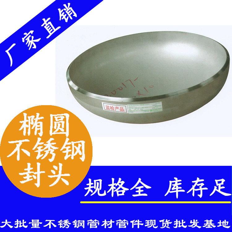椭圆形蜜桃AV成人永久免费封头