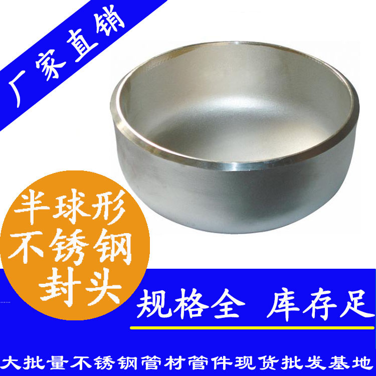 半球形蜜桃AV成人永久免费封头