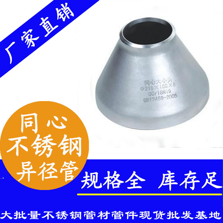 工业级蜜桃AV成人永久免费同心异径管