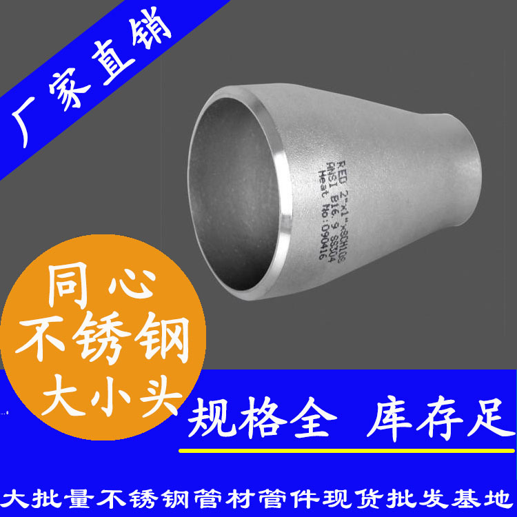 蜜桃AV成人永久免费大小头异径管