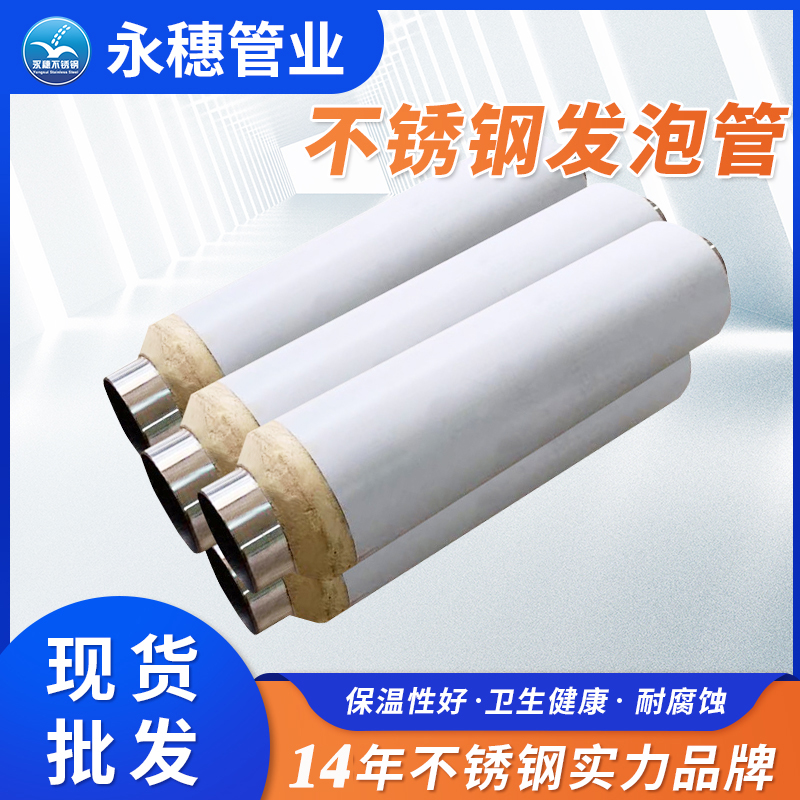 发泡蜜桃AV成人永久免费给水管