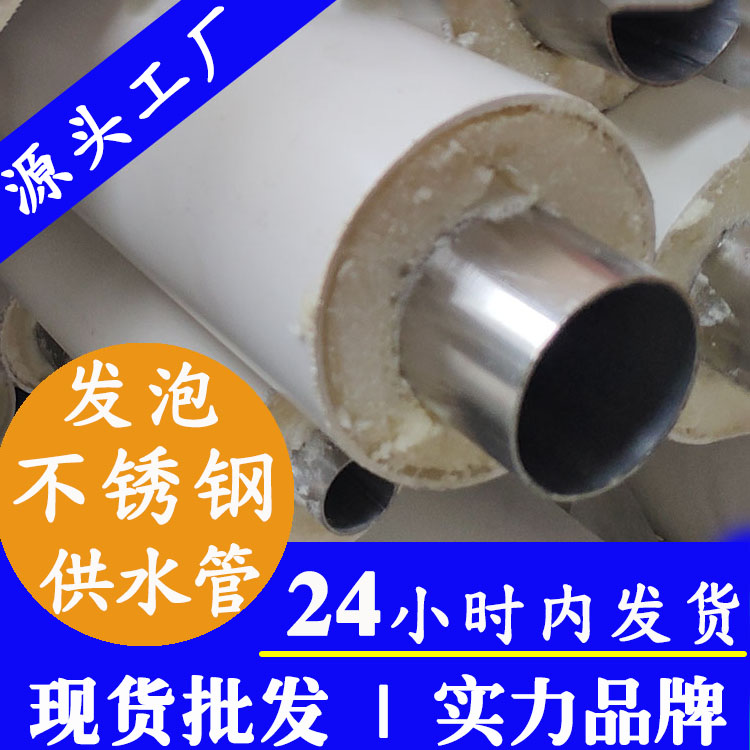 316L聚氨酯蜜桃AV成人永久免费发泡管